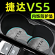 風(fēng)安奇24款大眾捷達VS5車內(nèi)裝飾用品全車配件中控墊汽車內(nèi)飾大全水杯墊. 【太空灰】中控+水杯+扶手箱 4片 22-24捷達VS5