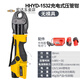 充電式便攜式液壓鉗電動壓管鉗HHYD-1532薄壁不銹鋼卡壓工具 HHYD-1532不配模具
