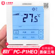 適用于日立原裝中央空調(diào)線控器多聯(lián)機控制板PC-P1HEQ P1HVQ手操器 原廠PC-P1HEQ  白色