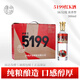 瀘南王瀘南王5199國寶天釀 福家莊  濃香型白酒純糧釀造口感醇厚500ml*4 38度 500mL 1瓶