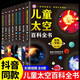 中國兒童太空百科全書全8冊 宇宙太陽系太空探索小百科地球月球火星探秘青少年讀物科普類書籍小學(xué)繪本6歲以上中小學(xué)生課外書閱讀物 三四五六年級課外書必讀經(jīng)典書目 兒童太空百科全書(全8冊)