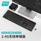 富德无线键盘鼠标套装 台式机笔记本家用办公商务低音降噪键鼠套装 全系统兼容通用薄款便携多媒体鼠标键盘 k7302单键盘-黑色-2.4G无线-电池版