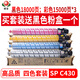 碳寶適用理光SP C430粉盒Ricoh SP C430DN碳粉C431DN C440DN復(fù)印機墨盒 MP C430四色套裝【大容量  高清打印 7.2 Lanier LP137 LP142碳粉盒硒鼓