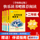 二年級下學(xué)期七色花一起長(cháng)大的玩具愿望的實(shí)現太空生活趣事多課程化閱讀必讀小學(xué)名著(zhù)課程化閱讀書(shū)系課外閱讀書(shū)目官方正版老師推薦 二年級下全套