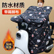 貞嘻電動(dòng)車(chē)擋風(fēng)被春季加厚絨摩托車(chē)電動(dòng)車(chē)防風(fēng)防水車(chē)前擋風(fēng)罩加大加寬 黑色小熊【防水加絨加寬+防踢布 貼膠防水+防踢布+雙防風(fēng)+大側翼