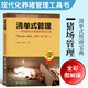清單式管理—豬場(chǎng)現(xiàn)代化管理的有效工具 養(yǎng)豬技術(shù)大全書(shū)籍母豬高效養(yǎng)殖豬飼料配方書(shū) 豬場(chǎng)管理書(shū)籍