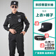 艾買(mǎi)保安服套裝保安作訓服夏裝男夏季黑色保安制服執勤安檢服保安服裝 特長(cháng)袖全套(含標志+帽子+腰帶) 185