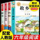 全套4冊(cè)故鄉(xiāng)朝花夕拾吶喊野草彷徨魯迅的書(shū)六年級(jí)課外閱讀書(shū)籍必讀原著正版 魯迅全集小學(xué)生小說(shuō)名著課外書(shū)店長(zhǎng)推薦 【全套4冊(cè)】魯迅經(jīng)典文集