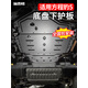 第壹社（FIT CLUB）方程豹5底盤護板發(fā)動機下護板水箱電機8MM鋁鎂合金防爆裝甲改裝件 豹5【8MM底盤護板-全套】 71KG 鋁鎂合金