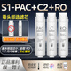 匡郡美的M3凈水機(jī)器濾芯適配MRO1790A-50G 1686B 1795H A1 PAC C2 RO膜 【S1_PAC+C2+RO】 3支套裝，小RO