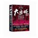大宗師.7,三銅齊聚