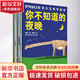 PNSO恐龍大王科學繪本 全10冊 幼兒圖書 早教書 故事書 兒童書籍