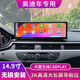 帥領(lǐng)航奧迪08-19款A(yù)4LA5A6LA7Q5改裝車載中控顯示大屏幕導(dǎo)航儀一體機 12-18款A(yù)6L/A7大長屏【8核8+128G】 官方標(biāo)配+360全景影像