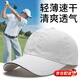 京識夏季白色高爾夫球帽男超薄款馬拉松跑步運動(dòng)防曬帽戶(hù)外遮陽(yáng)棒球帽 【白色】運動(dòng)防曬帽 男女通用（帽圍56-60）