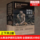 20世紀思想史-從弗洛伊德到互聯(lián)網(wǎng)(上下) 一部拒絕簡(jiǎn)化的思想全史 解讀20世紀