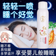 益百歲睡眠噴霧神器舒緩助眠入睡改善安神提高睡眠質(zhì)量紅參草本睡眠噴霧 1瓶