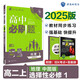 2025版高中必刷題 高二上 地理 選擇性必修一 自然地理基礎(chǔ) 中圖版 教材同步練習(xí)冊(cè) 理想樹圖書