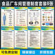 姿萌食品安全加工廠(chǎng)車(chē)間管理制度進(jìn)入車(chē)間流程圖七步洗手法檢查標識牌 食品廠(chǎng)車(chē)間管理制度套裝8張 40x60cm