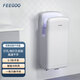 菲果(FEEGOO)酒店衛(wèi)生間全自動感應(yīng)雙面噴氣式烘手機(jī)商用干手器白色 FG2006H