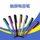 觸控屏電容筆觸屏筆手寫(xiě)筆車(chē)載導航多功能手機平板通用觸摸筆 電容筆D1塑料顏色隨機