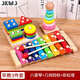 自閉癥兒童社交語(yǔ)言游戲訓練 康復訓練精細玩具家庭干預感統訓練器材教具神器 八音琴+幾何四柱+彩虹塔