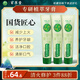 草方百草堂專效清火牙膏改善牙齦上火清新口氣降火中藥緩解敏感口臭 【商超同款】清火修復(fù)158*3支