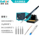 bakon白光936電烙鐵套裝65W可調溫恒溫焊錫電洛鐵家用焊臺 SBK936b套餐三