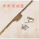 ttooks塑鋼窗配件平開傳動(dòng)器傳動(dòng)桿傳動(dòng)鎖塑鋼窗聯(lián)動(dòng)桿門窗配件窗鎖鎖扣 外開1.2米4點(diǎn)鎖+4個(gè)鎖點(diǎn)