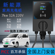 京寶電銳勝王牌EM7/元寶充電樁7KW充電槍220v32A七孔國標快充家用充電器 銳勝王牌EM7 7KW直插直充[10米線(xiàn)]
