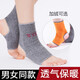杰臣春秋季保暖護(hù)腳脖子護(hù)踝扭傷腳腕保護(hù)襪套護(hù)具加絨防寒女士腳踝 灰色加絨款 M【39碼以下】