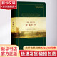 早安 生活 浪漫時代 生活書店2019輕手賬