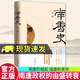 正版包郵 南唐史 任爽著(zhù) 五代十國歷史南唐崛起衰落滅亡簡(jiǎn)明五代史 李昪李璟李煜祖孫三代南唐國歷史 9787101164725 中華書(shū)局C 書(shū)籍