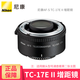 尼康（Nikon） 原裝望遠(yuǎn)倍率鏡增距鏡/增倍鏡 AF-S TC-17E II 1.7倍增距鏡 增倍鏡