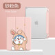 美十美分（MSMF）哆啦A夢適用ipadPro2024平板保護套ipad10保護殼2021情侶男女款卡通可愛藍胖子硅膠軟殼 三折|全包|帶筆槽【透明砂粉色】兔耳朵67553 iPad Air4/Air