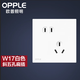 歐普（OPPLE）開關插座面板暗裝86型電源一開5五孔多孔帶開關W17家用墻壁Z 斜五孔