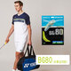 YONEX 尤尼克斯羽毛球拍線(xiàn)耐打高彈性BG進(jìn)攻型專(zhuān)業(yè)訓練控球子母線(xiàn) BG80黃色【高彈型】搓球/殺球
