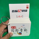 新版英語(yǔ)48個(gè)國際音標小學(xué)初中學(xué)音標記單詞速記背神器手閃卡片 音標記單詞卡+48個(gè)國際音標卡