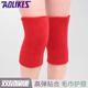 AOLIKES 毛巾保暖護膝兒童舞蹈跳舞防摔跪地運動(dòng)護膝老年人膝蓋防寒護腿 紅色一副 腿圍26-45cm（約80-130斤）