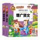人生必讀書(shū)有聲朗讀版 增廣賢文幼學(xué)瓊林共2冊 彩色注音版聽(tīng)讀國學(xué)故事書(shū) 3-10歲少年兒童國學(xué)