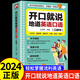 開口就說地道英語口語 好快10天背完3000英語單詞 口袋書外教晨情景讀日常交際對話書籍專項訓(xùn)練速成寶典工具書高中大學(xué)生實用零基礎(chǔ)流暢口語素材練習(xí)隨身書 【學(xué)習(xí)音英語口語必備】開口就說地道英語口語