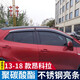 逸福騰適用13-26別克昂科拉雨眉晴雨擋車(chē)窗雨眉擋雨板汽車(chē)用品改裝配件 13-18款昂科拉不銹鋼亮條PC雨眉