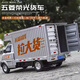 馳譽(yù)模型 五菱廂貨車仿真合金小汽車模型兒童玩具車汽車模型男孩禮物