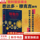 悉達多 穆克吉系列自選 基因傳 眾生之源 癌癥傳 眾病之王 細胞傳 醫(yī)學(xué)的真相 基因的發(fā)現(xiàn) 破解了生命的奧秘 【單冊】細胞傳