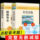 艾青詩選和水滸傳九年級(jí)必讀正版名著全套5冊(cè) 簡(jiǎn)愛儒林外史 原著正版完整版 初中生三年級(jí)9年級(jí)上冊(cè)下冊(cè)課外閱讀教育書籍全套中學(xué)生文學(xué)世界名著書目語文9上下唐詩三百首配套人教版(京東圖書聯(lián)合定制款) 2冊(cè)