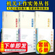 【全6冊(cè)】機(jī)關(guān)工作實(shí)務(wù)叢書 怎樣寫作+怎樣調(diào)研+怎樣開(kāi)會(huì) 人民日?qǐng)?bào)寫作課 寫出高級(jí)感 黨員干部黨政機(jī)關(guān)培訓(xùn)公文寫作 黨建讀物出版社 人民日?qǐng)?bào)出版社