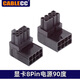 CableCC適用于臺式機顯卡ATX8pin公對6Pin母顯卡電源接口轉(zhuǎn)彎180度轉(zhuǎn)接頭顯卡走線90度彎頭 顯卡8針連接器 顯卡8Pin電源90度(ab款各一個)