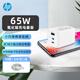 惠普（HP） 原裝Type-c便攜多功能筆記本電腦電源適配器USB-C小巧輕便旅行筆記本充電器 【65W氮化鎵PD套裝】3合一便攜快充