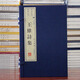 王維詩集王摩詰詩集 王右丞詩集 宣紙線裝 1函2冊 廣陵書社 官方直營 廣陵書社