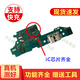 一炮紅 適用手機(jī)華為Mate8充電接口充電口插口送話器小板總成尾插排線USB接口NXT-AL10