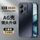 尚蘇 適用 紅米Note14手機(jī)殼小米Note14保護(hù)套AG磨砂鏡頭全包軟殼防摔Redmi簡約商務(wù)女男款外殼石墨黑